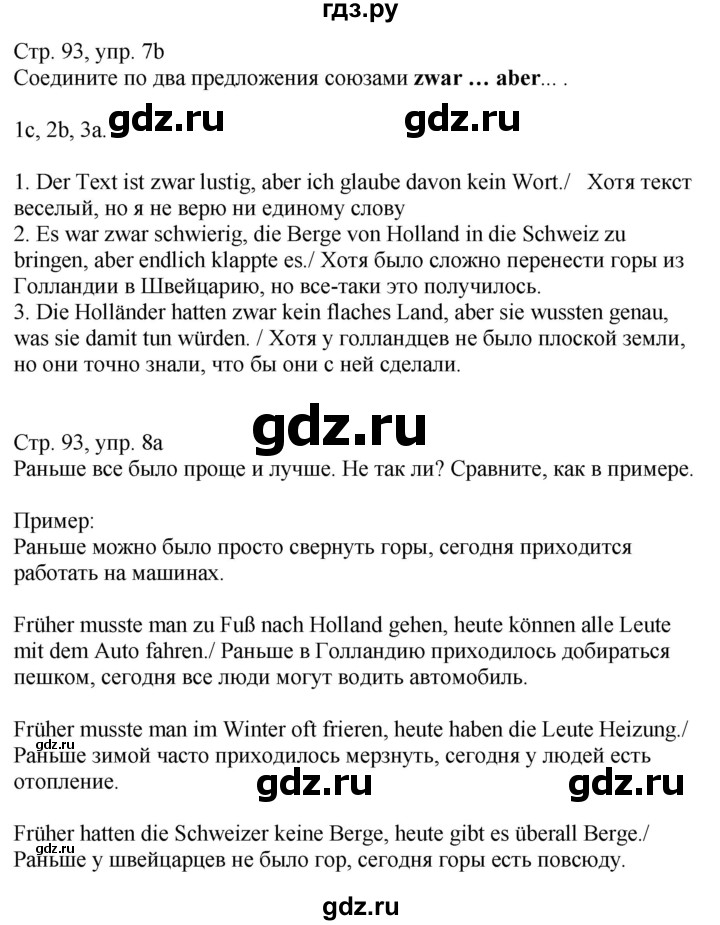 ГДЗ по немецкому языку 9 класс Радченко Wunderkinder Plus Базовый и углубленный уровень страница - 93, Решебник к учебнику Wunderkinder Plus