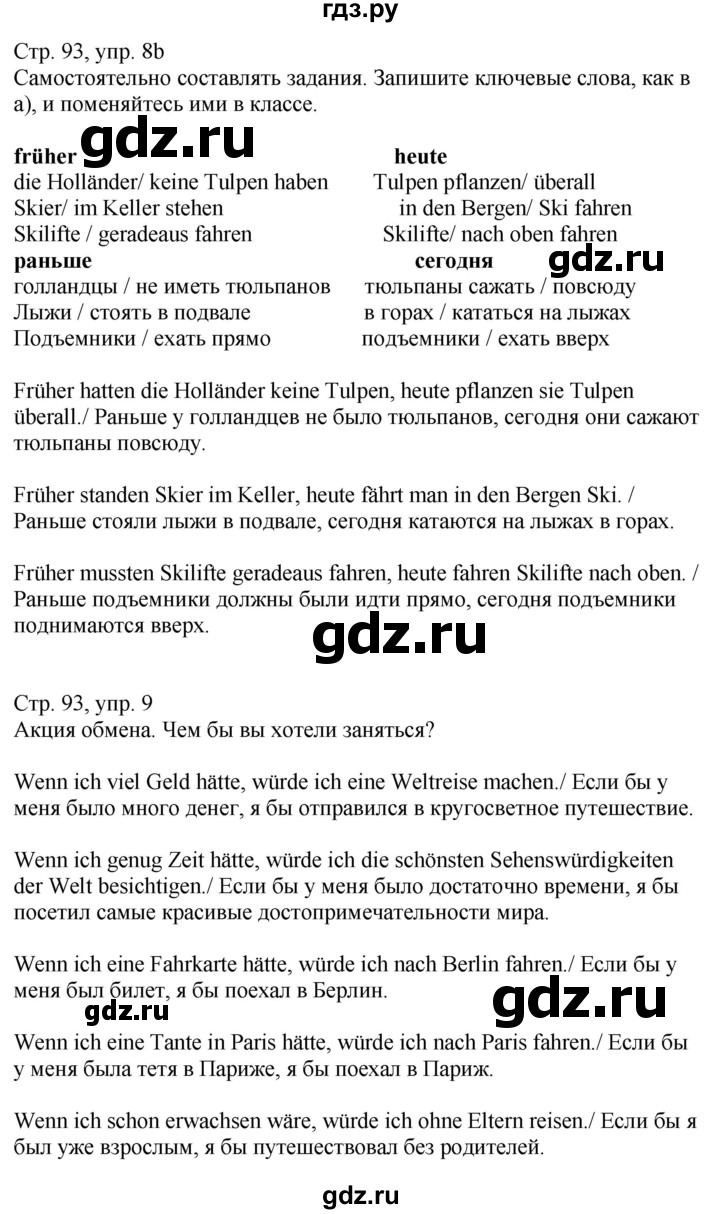 ГДЗ по немецкому языку 9 класс Радченко Wunderkinder Plus Базовый и углубленный уровень страница - 93, Решебник к учебнику Wunderkinder Plus