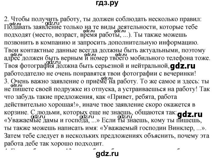 ГДЗ по немецкому языку 9 класс Радченко Wunderkinder Plus Базовый и углубленный уровень страница - 96, Решебник к учебнику Wunderkinder Plus