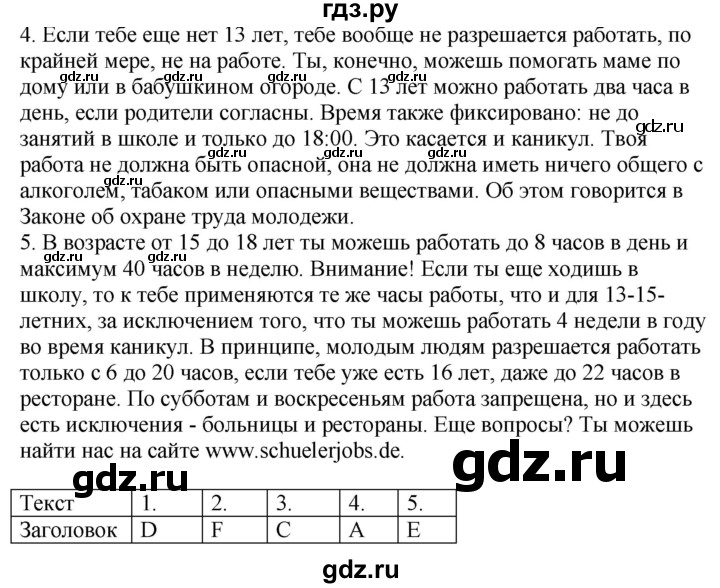 ГДЗ по немецкому языку 9 класс Радченко Wunderkinder Plus Базовый и углубленный уровень страница - 97, Решебник к учебнику Wunderkinder Plus