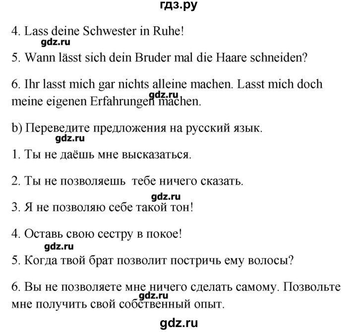 ГДЗ по немецкому языку 9 класс Радченко Wunderkinder  страница - 120, Решебник