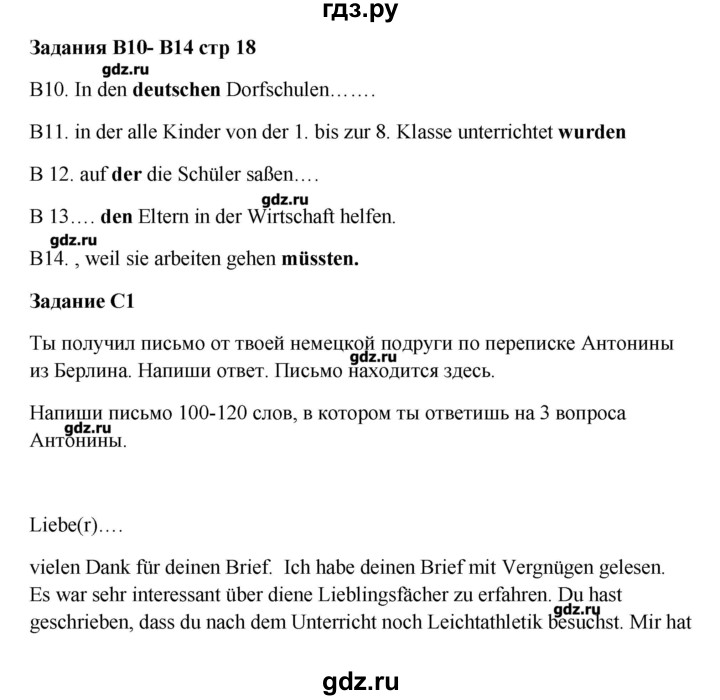 ГДЗ по немецкому языку 9 класс Радченко Wunderkinder  страница - 18, Решебник