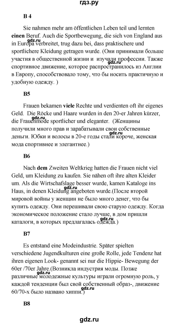 ГДЗ по немецкому языку 9 класс Радченко Wunderkinder  страница - 66, Решебник