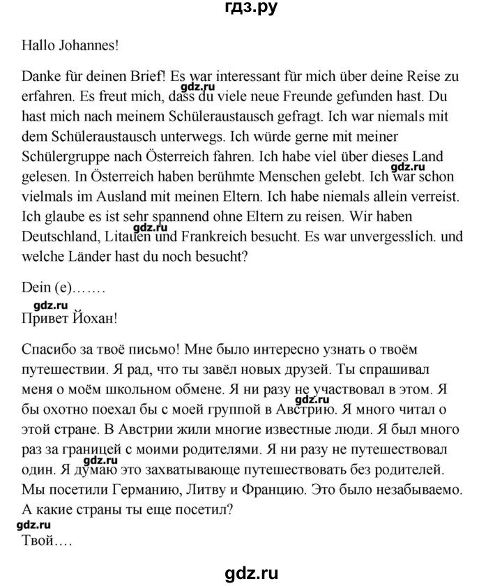 ГДЗ по немецкому языку 9 класс Радченко Wunderkinder  страница - 83, Решебник
