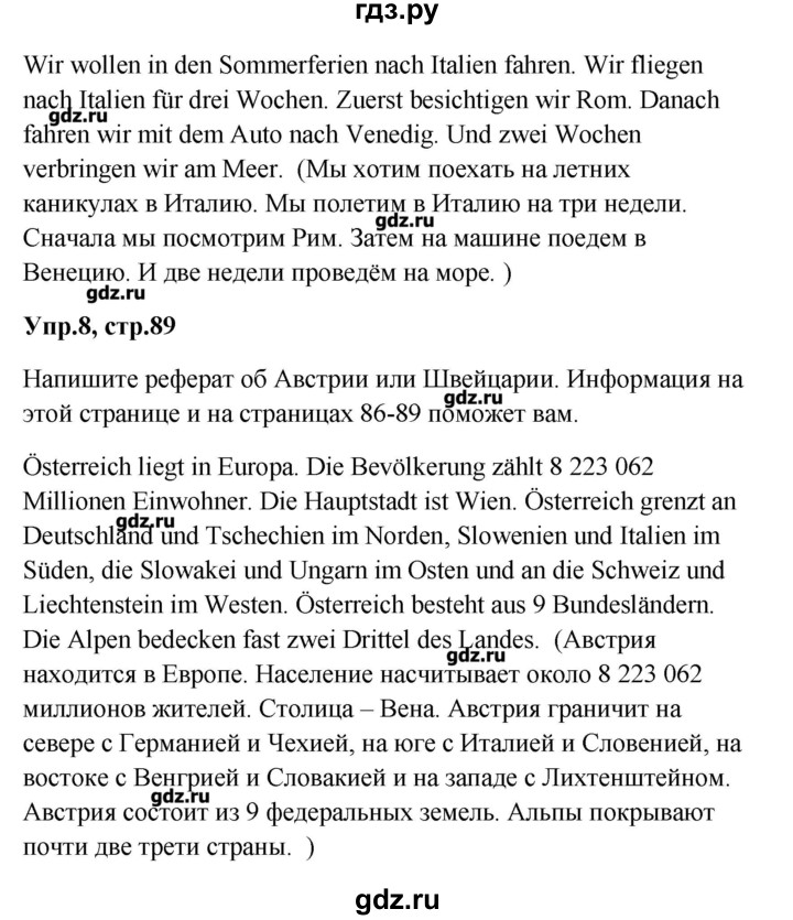 ГДЗ по немецкому языку 9 класс Радченко Wunderkinder  страница - 89, Решебник