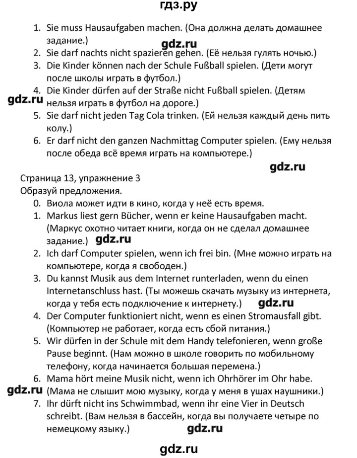 ГДЗ по немецкому языку 7‐8 класс Аверин контрольные задания Horizonte  страница - 13, Решебник