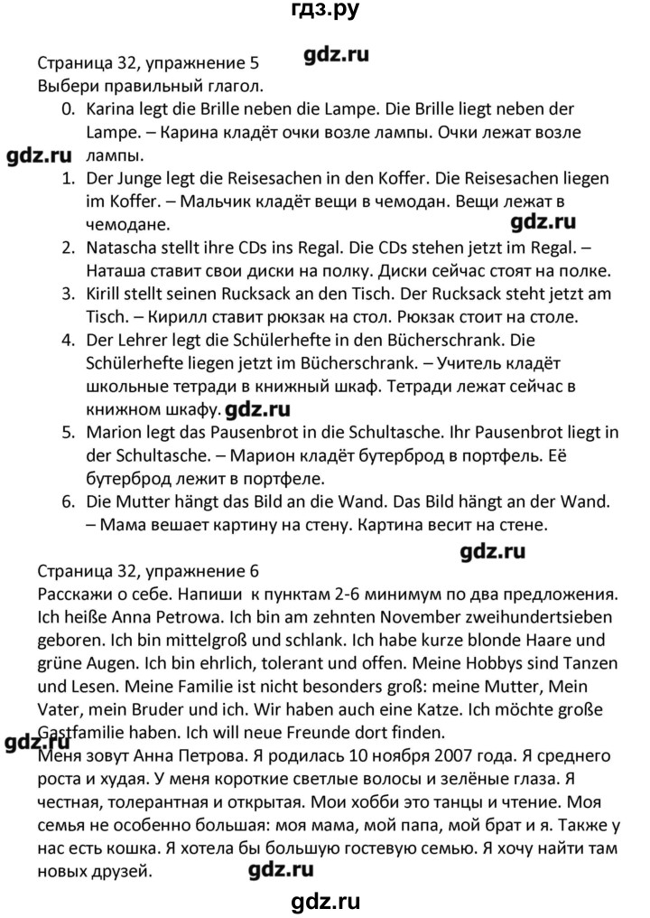 ГДЗ по немецкому языку 7‐8 класс Аверин контрольные задания Horizonte  страница - 32, Решебник