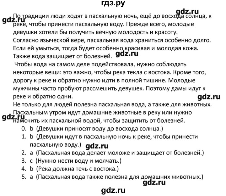 ГДЗ по немецкому языку 7‐8 класс Аверин контрольные задания Horizonte  страница - 33, Решебник