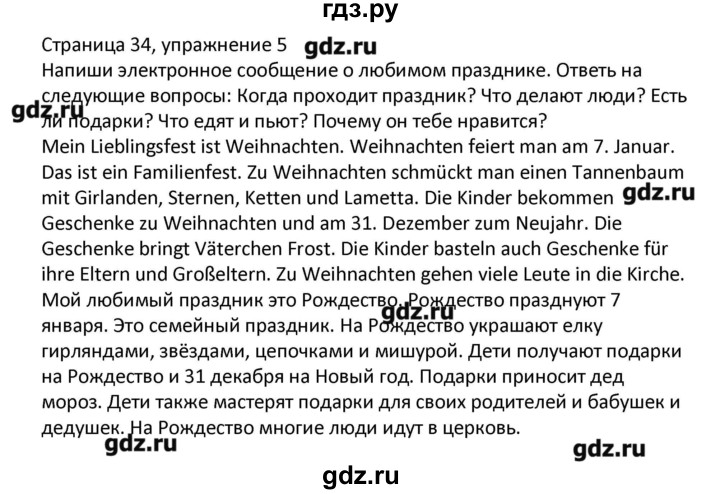 ГДЗ по немецкому языку 7‐8 класс Аверин контрольные задания Horizonte  страница - 34, Решебник