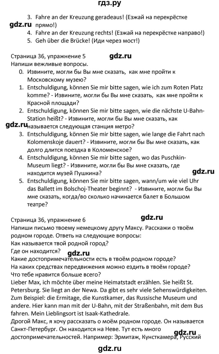 ГДЗ по немецкому языку 7‐8 класс Аверин контрольные задания Horizonte  страница - 36, Решебник