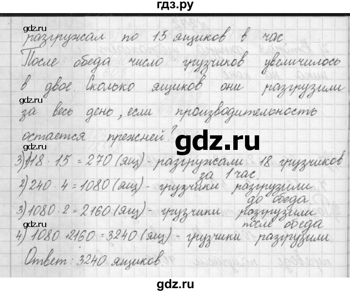 ГДЗ упражнение 374 математика 4 класс Аргинская, Ивановская