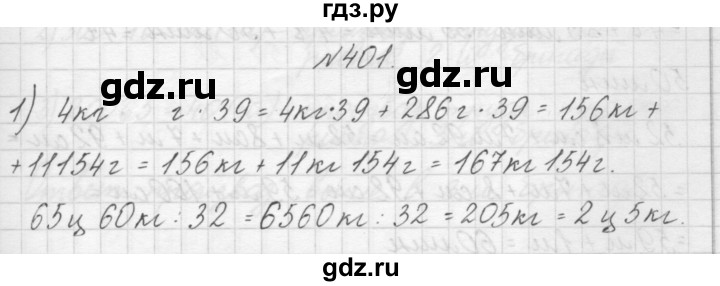 ГДЗ упражнение 401 математика 4 класс Аргинская, Ивановская