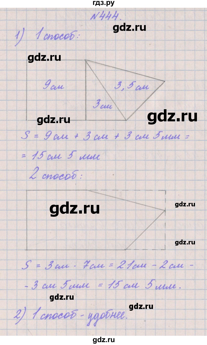 ГДЗ упражнение 444 математика 4 класс Аргинская, Ивановская
