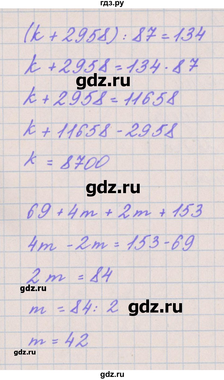 ГДЗ упражнение 482 математика 4 класс Аргинская, Ивановская