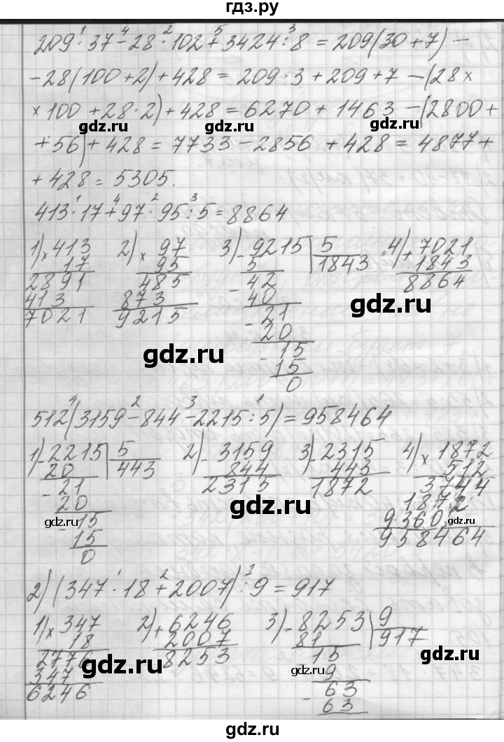 ГДЗ по математике 4 класс Аргинская   упражнение - 105, Решебник №1