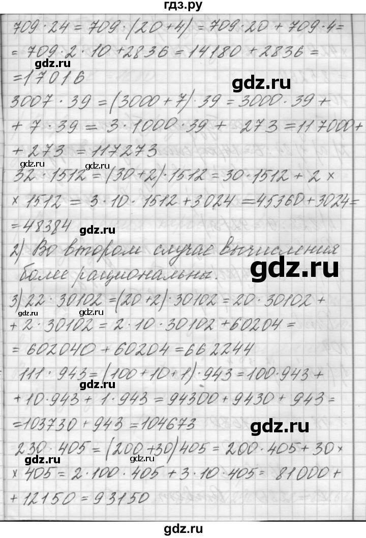 ГДЗ по математике 4 класс Аргинская   упражнение - 107, Решебник №1