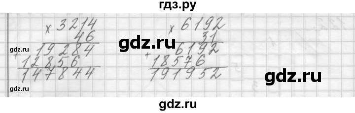 ГДЗ по математике 4 класс Аргинская   упражнение - 123, Решебник №1