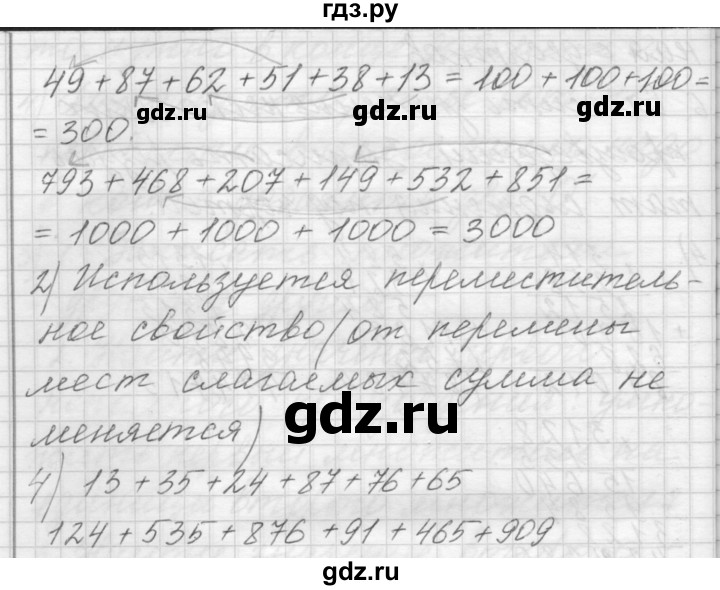 ГДЗ по математике 4 класс Аргинская   упражнение - 128, Решебник №1