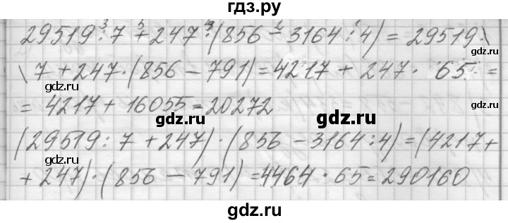 ГДЗ по математике 4 класс Аргинская   упражнение - 148, Решебник №1