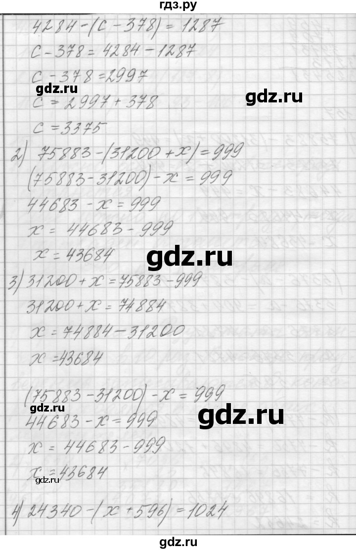 ГДЗ по математике 4 класс Аргинская   упражнение - 157, Решебник №1