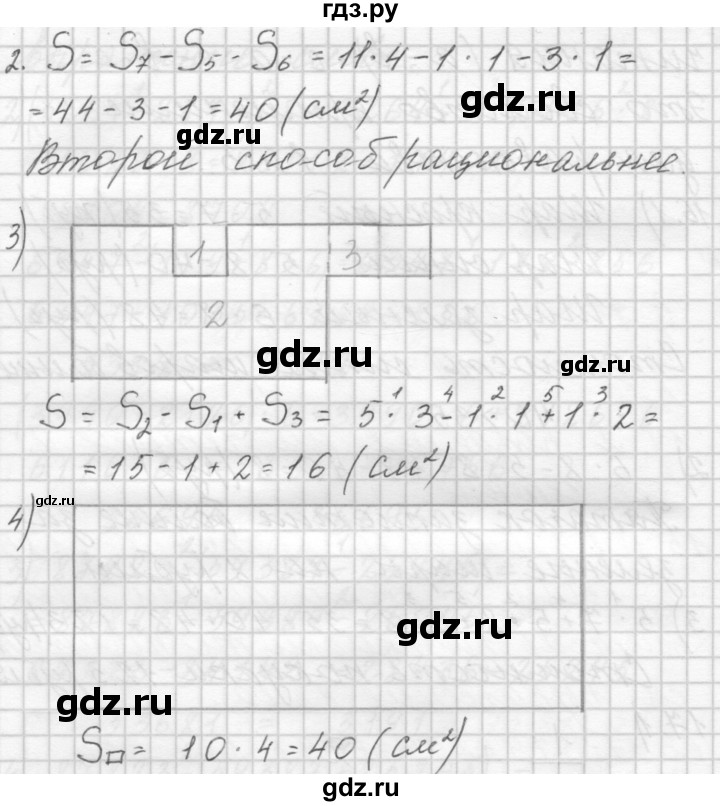 ГДЗ по математике 4 класс Аргинская   упражнение - 17, Решебник №1