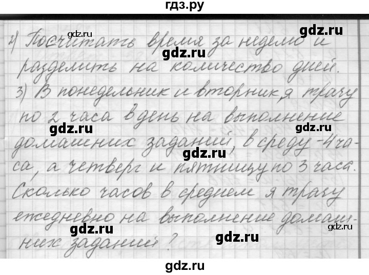 ГДЗ по математике 4 класс Аргинская   упражнение - 191, Решебник №1