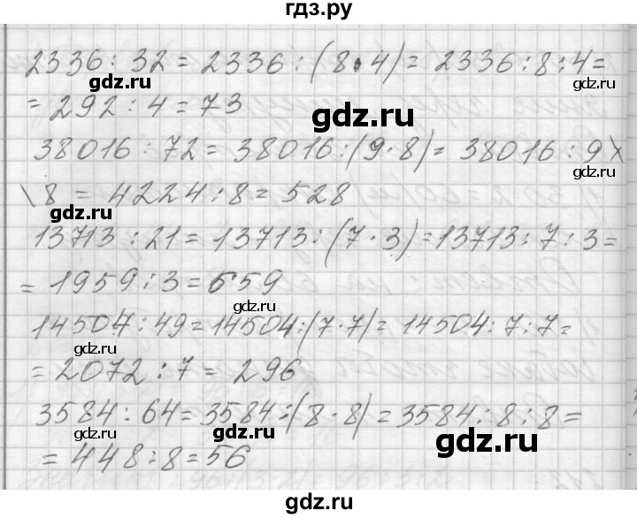 ГДЗ по математике 4 класс Аргинская   упражнение - 212, Решебник №1