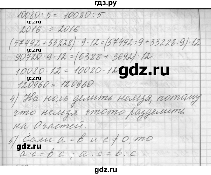 ГДЗ по математике 4 класс Аргинская   упражнение - 215, Решебник №1