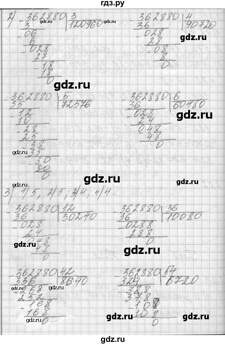ГДЗ Упражнение 223 Математика 4 Класс Аргинская, Ивановская