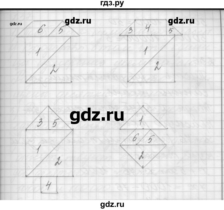 ГДЗ по математике 4 класс Аргинская   упражнение - 234, Решебник №1