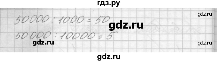 ГДЗ по математике 4 класс Аргинская   упражнение - 235, Решебник №1