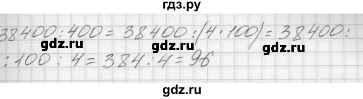 ГДЗ по математике 4 класс Аргинская   упражнение - 239, Решебник №1