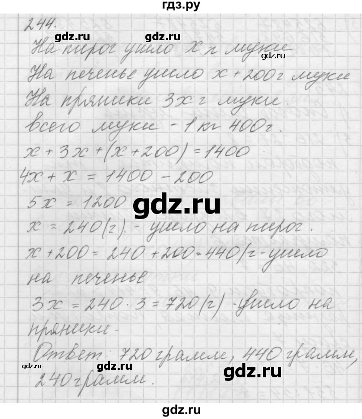 ГДЗ по математике 4 класс Аргинская   упражнение - 244, Решебник №1