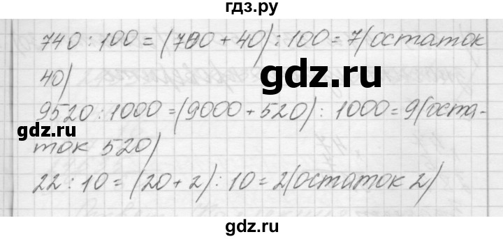 ГДЗ по математике 4 класс Аргинская   упражнение - 245, Решебник №1