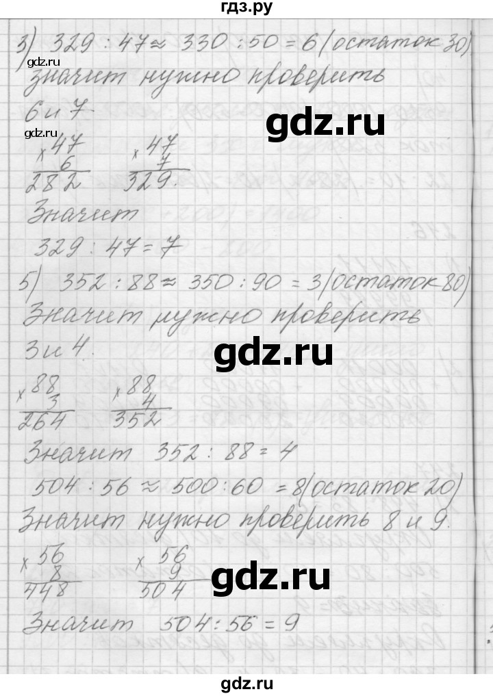 ГДЗ по математике 4 класс Аргинская   упражнение - 247, Решебник №1