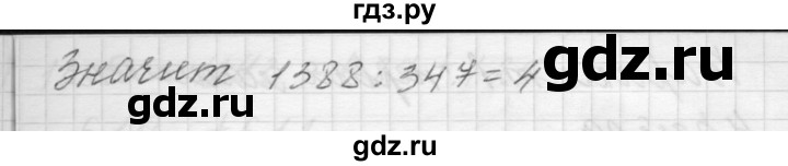 ГДЗ по математике 4 класс Аргинская   упражнение - 251, Решебник №1