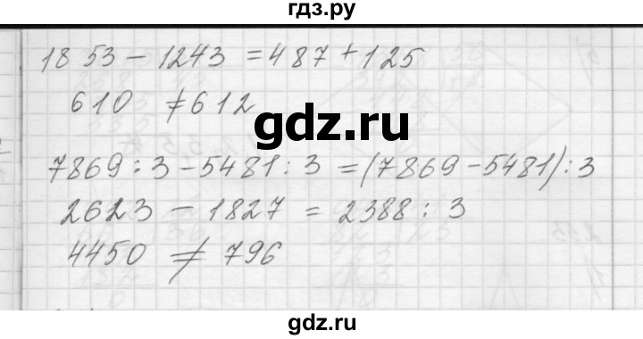 ГДЗ по математике 4 класс Аргинская   упражнение - 253, Решебник №1