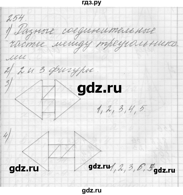 ГДЗ по математике 4 класс Аргинская   упражнение - 254, Решебник №1
