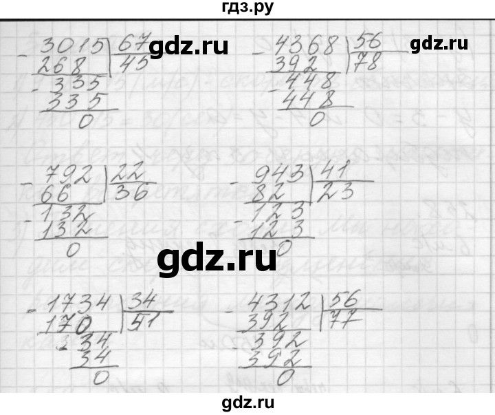 ГДЗ по математике 4 класс Аргинская   упражнение - 256, Решебник №1