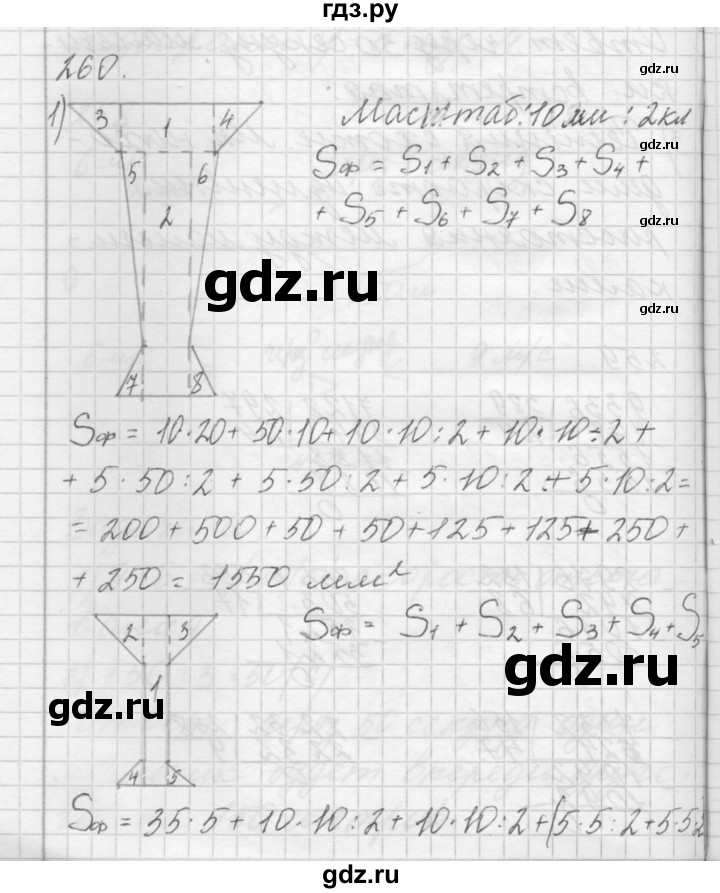 ГДЗ по математике 4 класс Аргинская   упражнение - 260, Решебник №1