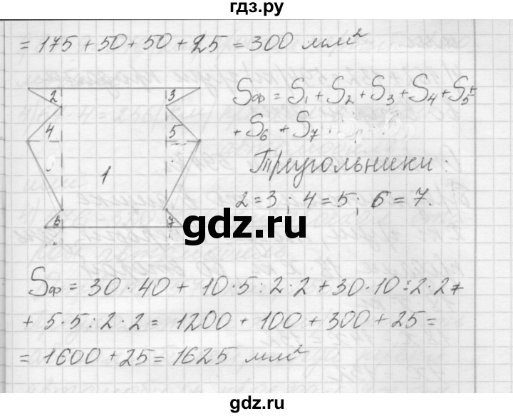 ГДЗ по математике 4 класс Аргинская   упражнение - 260, Решебник №1