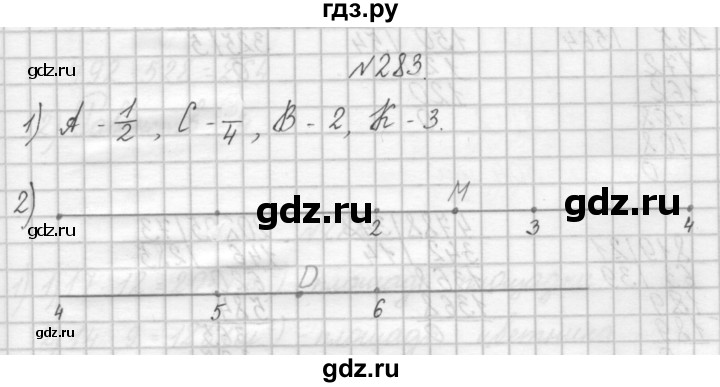 ГДЗ по математике 4 класс Аргинская   упражнение - 283, Решебник №1