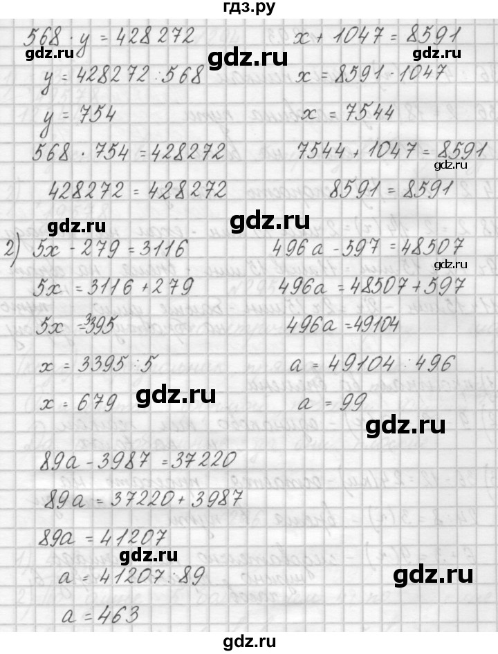ГДЗ по математике 4 класс Аргинская   упражнение - 292, Решебник №1