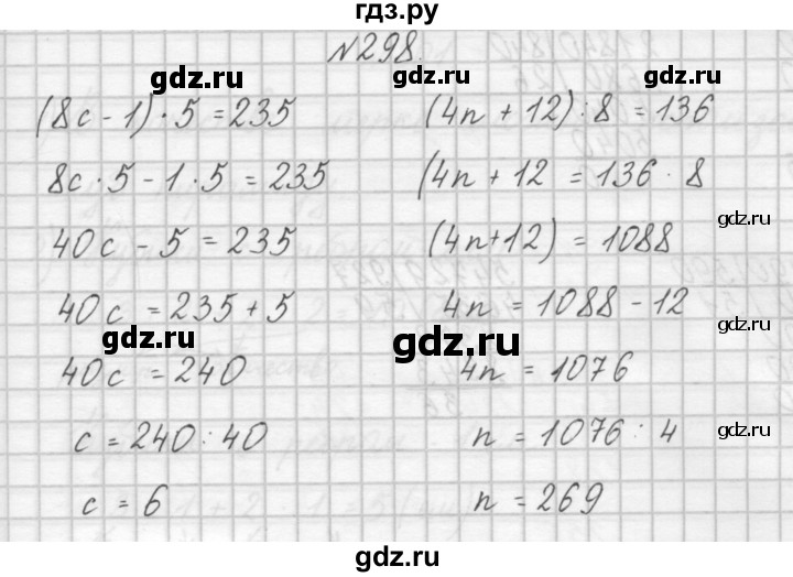 ГДЗ по математике 4 класс Аргинская   упражнение - 298, Решебник №1