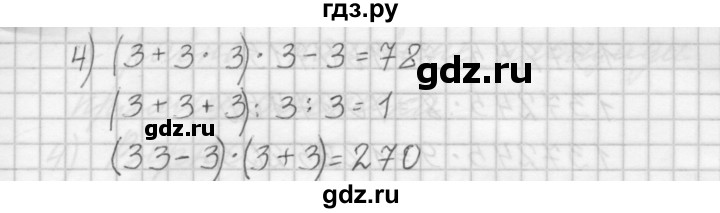 ГДЗ по математике 4 класс Аргинская   упражнение - 3, Решебник №1