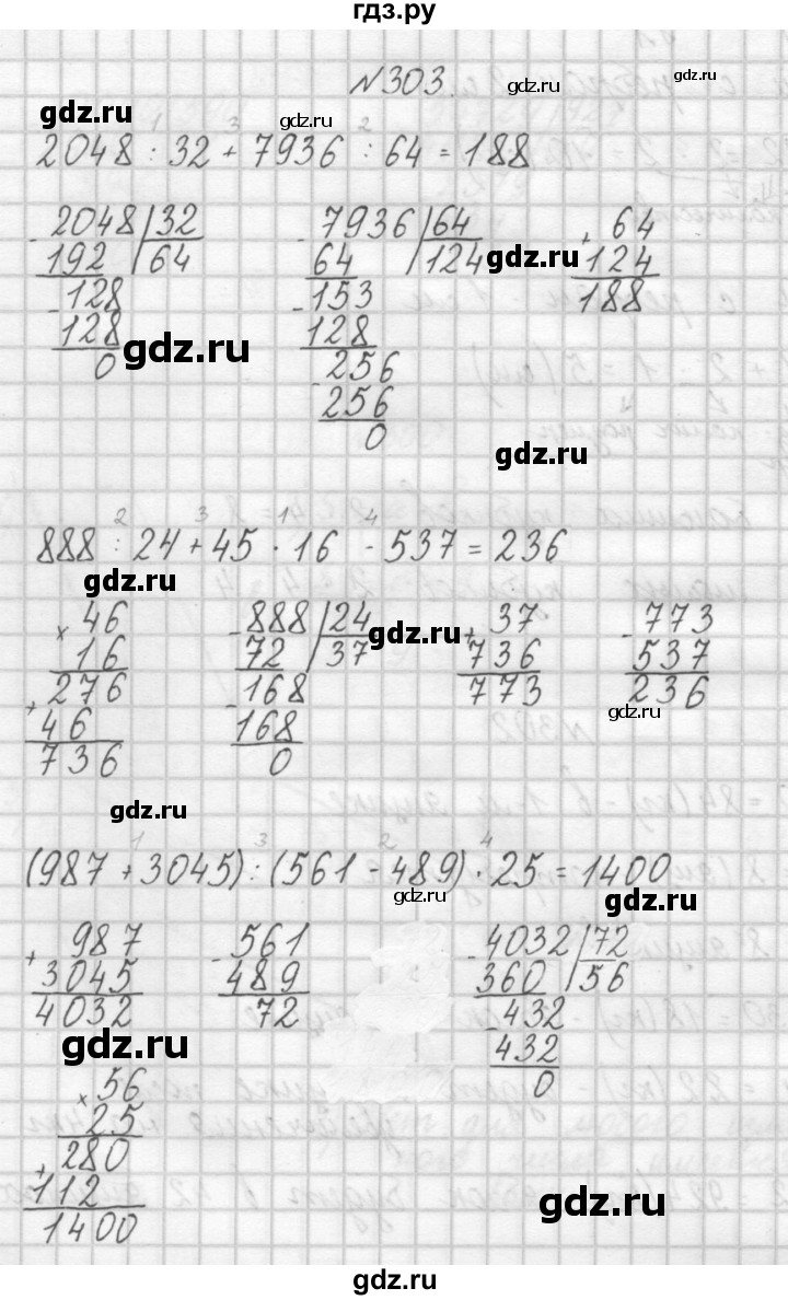 ГДЗ по математике 4 класс Аргинская   упражнение - 303, Решебник №1