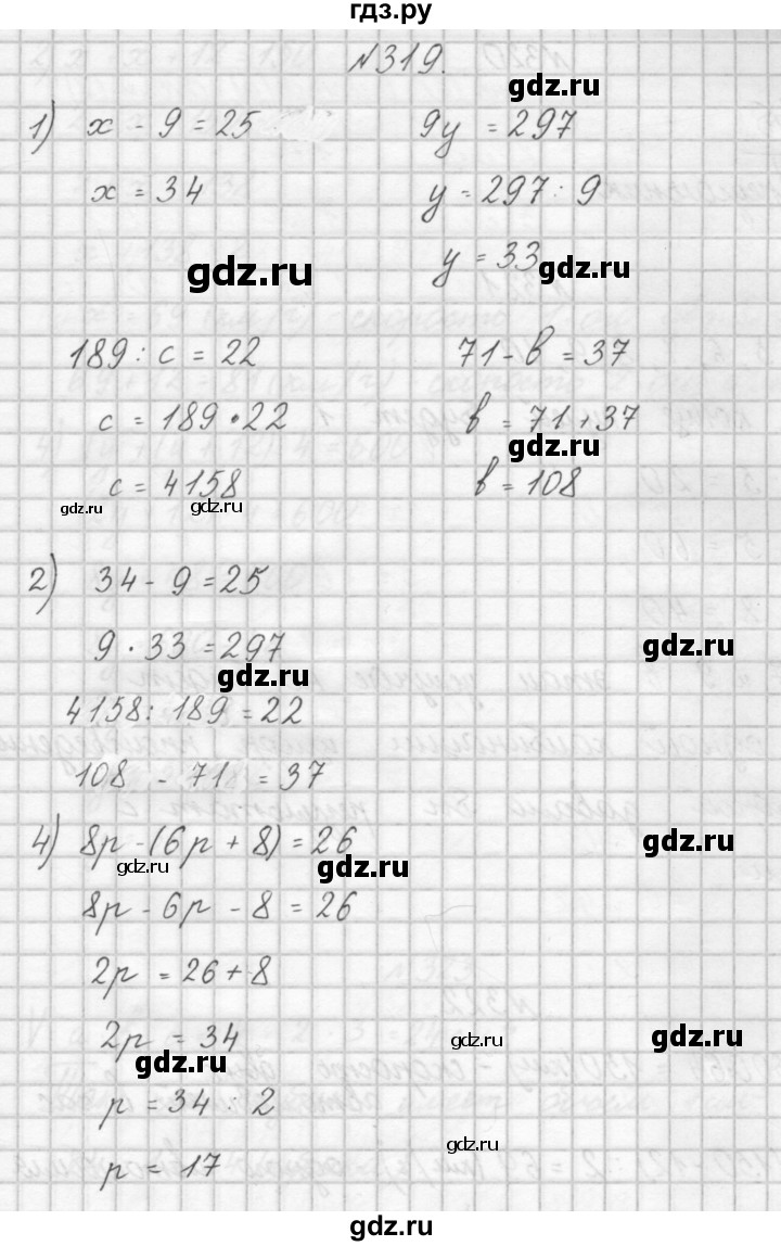 ГДЗ по математике 4 класс Аргинская   упражнение - 319, Решебник №1