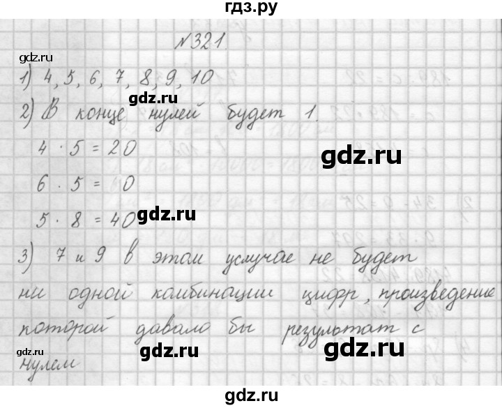 ГДЗ по математике 4 класс Аргинская   упражнение - 321, Решебник №1