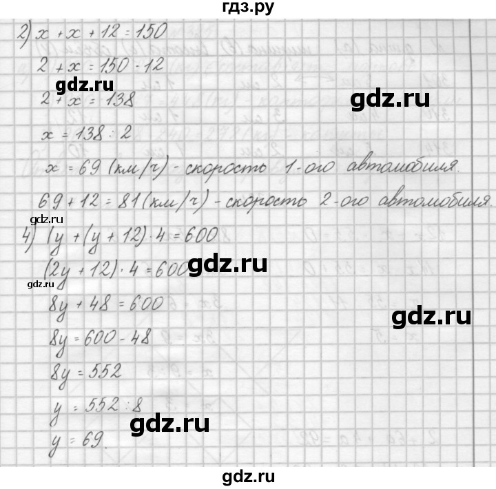 ГДЗ по математике 4 класс Аргинская   упражнение - 322, Решебник №1