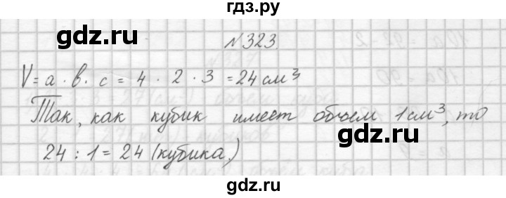 ГДЗ по математике 4 класс Аргинская   упражнение - 323, Решебник №1